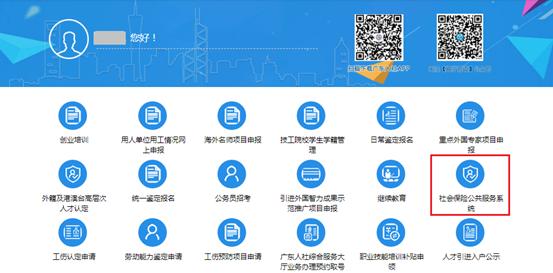 已转移的社保参保证明在哪里打印,社会保险参保证明怎么查询打印
