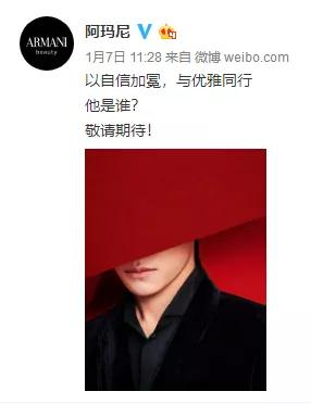 阿玛尼全新彩妆代言人,四字弟弟代言阿玛尼