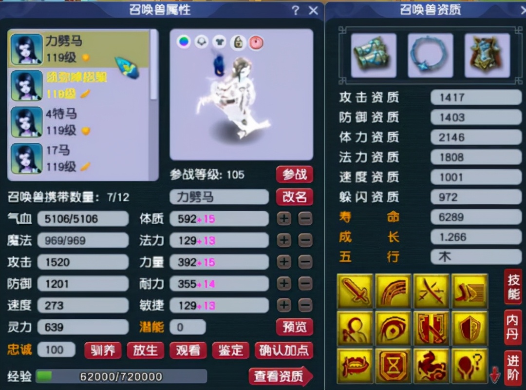 梦幻西游神威第一天宫？手持18锻无级别愤怒和无级别笑里神装