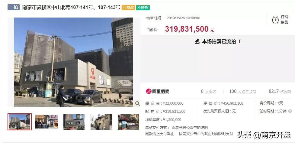 凉凉！南京顶流商场亏本抛售，竟无人接盘