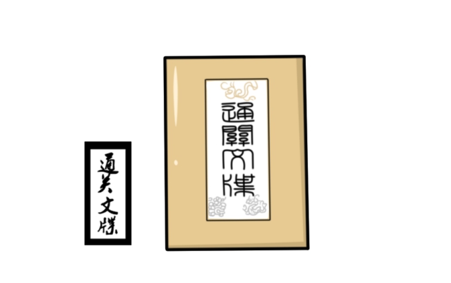 日本捐赠物上的古诗词,日本捐赠物资所写诗句