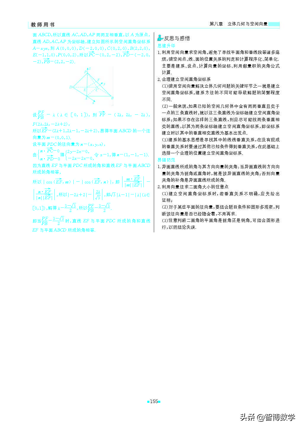 轻巧夺冠五年级上册数学试卷,轻巧夺冠高一数学