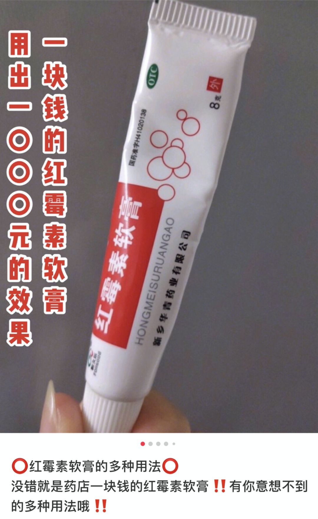 烂脸警告，这些膏求求你别再乱用啦！