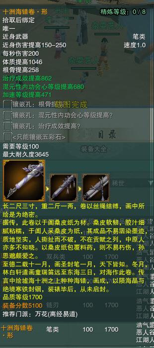 药宗110小橙武怎么获得,剑网3药宗橙武