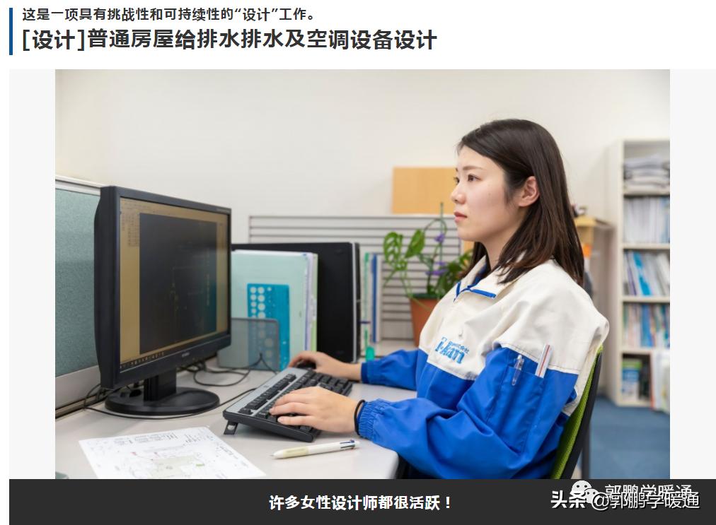 暖通工程师在日本待遇,暖通设计好找工作吗