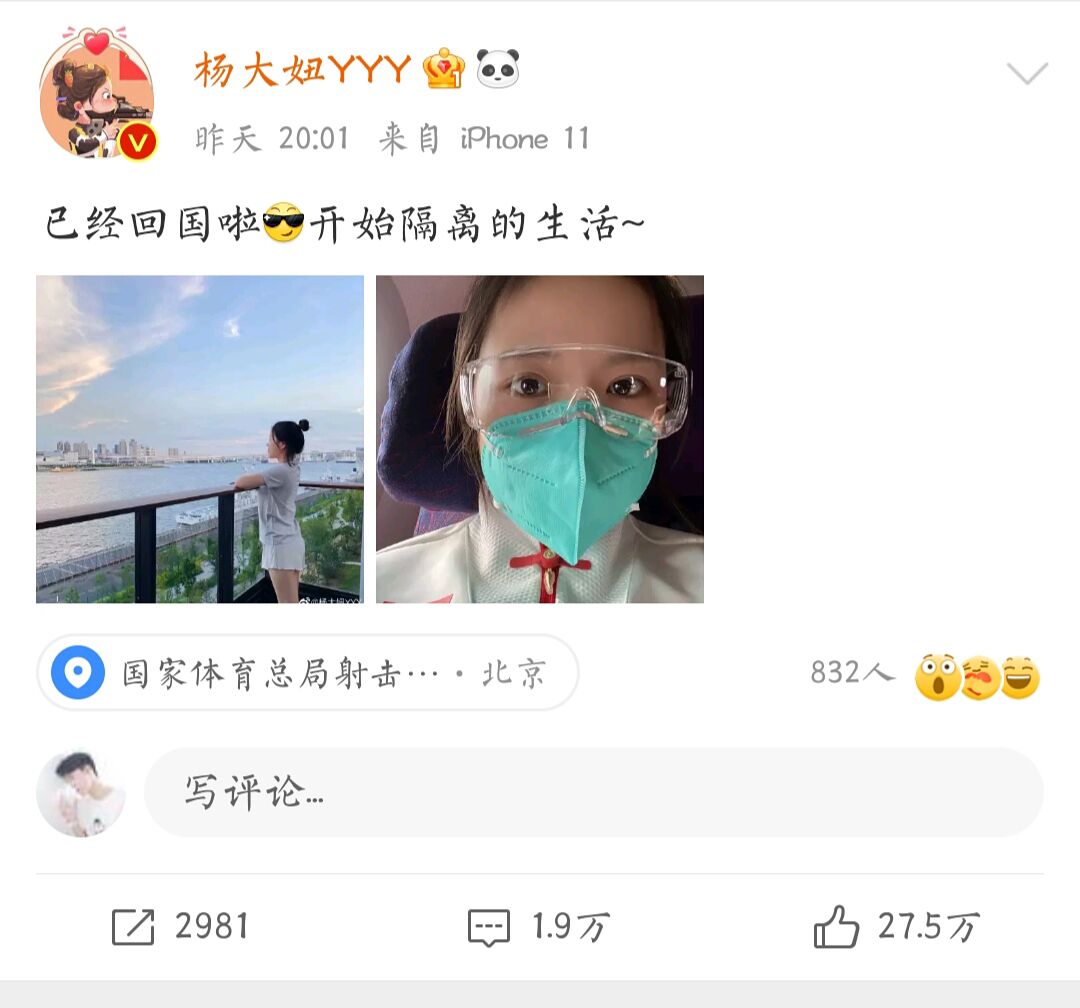 杨倩获得奥运第二枚金牌家乡祝贺,中国运动员杨倩回家