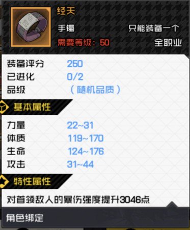 一人之下手游:免费提升战力很简单?选对礼盒,让你秒变强