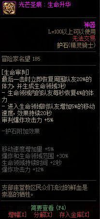 dnf精灵骑士是下水道吗,dnf精灵骑士盾牌选择