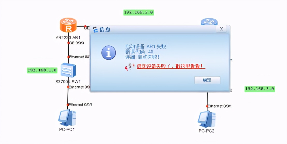 ensp安装时发生严重错误,华为模拟器ensp报错41怎么解决