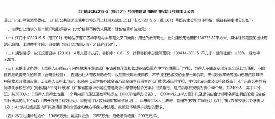 江门省实中学附属学校本科率,江门省实学校