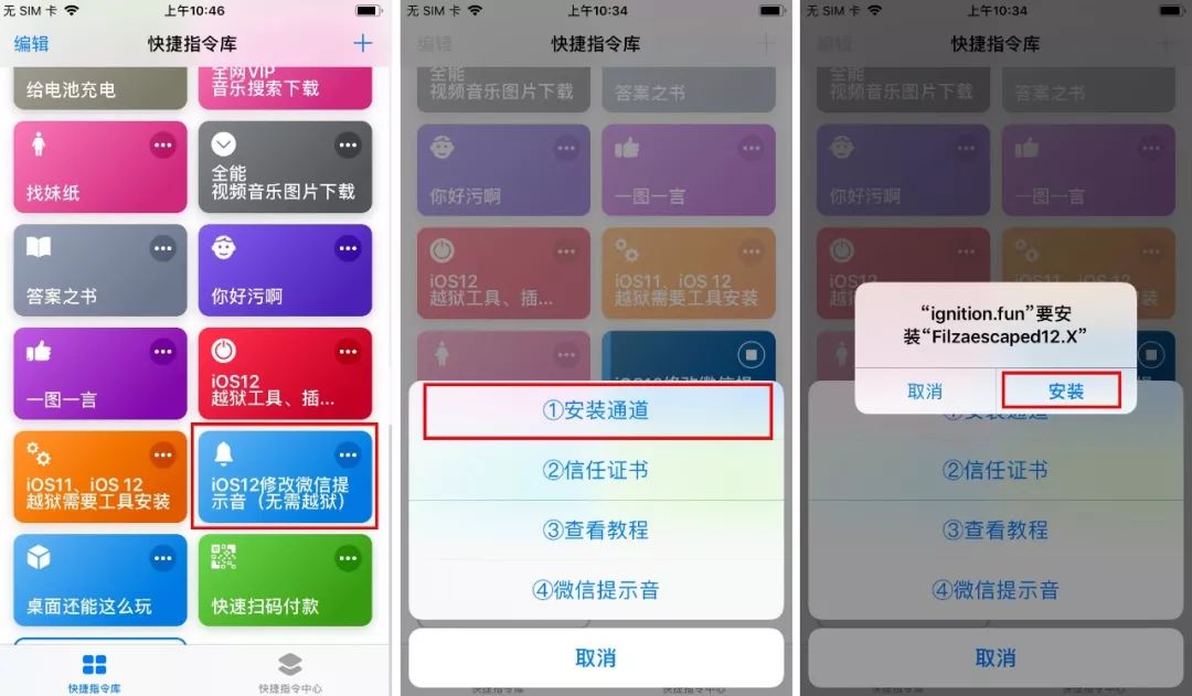 iphone微信提示音音量大小,iphone更换微信提示音
