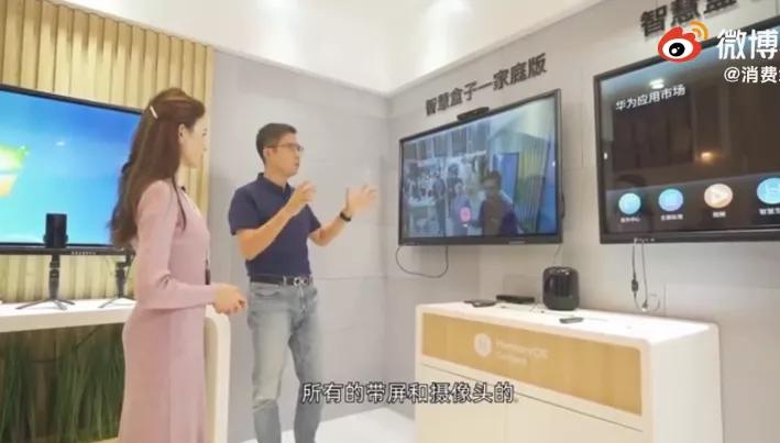 鸿蒙盒子发布会,鸿蒙盒子开机