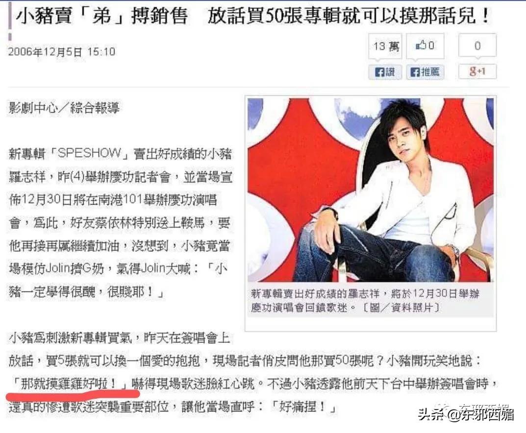 罗志祥好兄弟是谁,罗志祥好兄弟潘玮柏视频