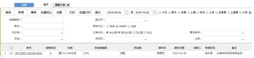 思迅小象称重收银系统,思迅小象分拣系统