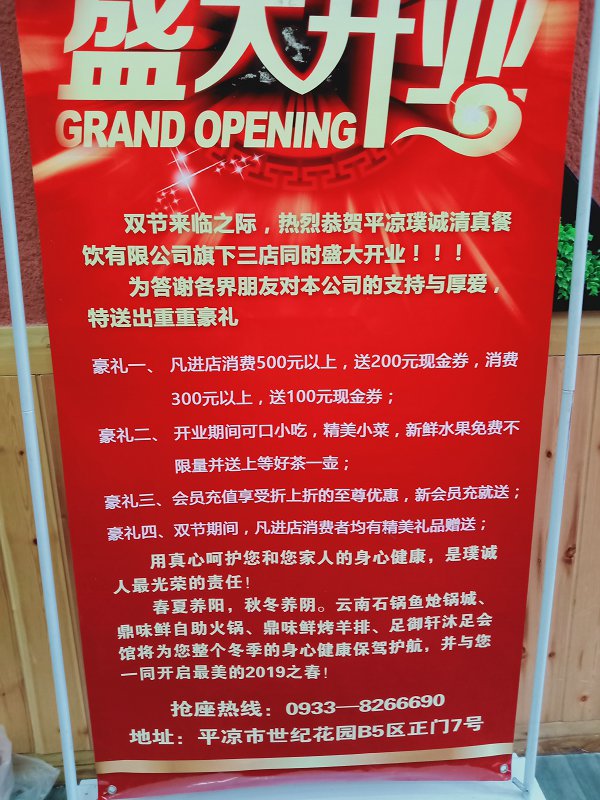 平凉同城服务,平凉新开的店