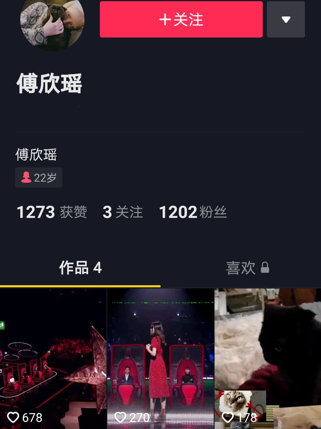 高睿傅欣瑶总决赛,高睿和傅欣瑶比分