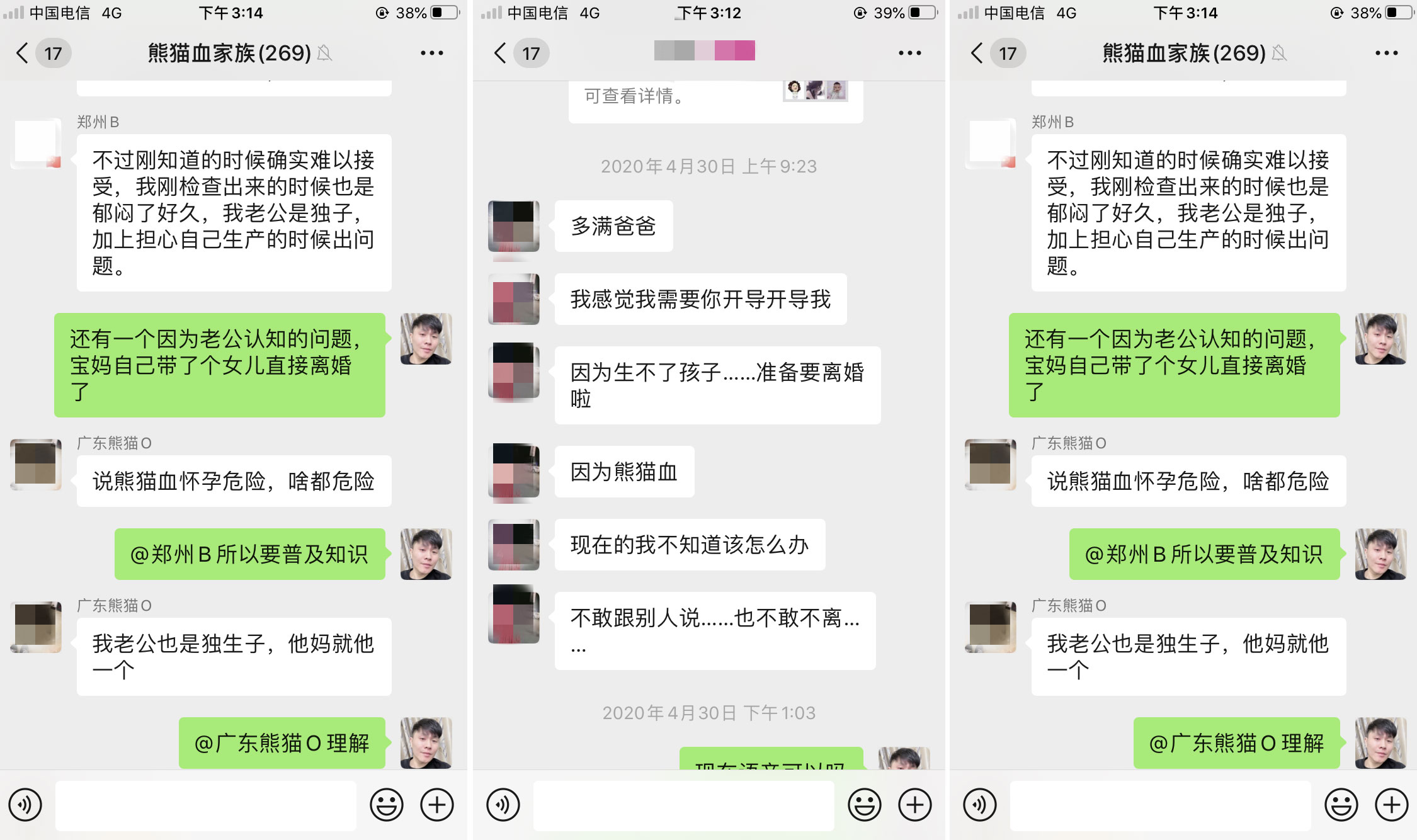 得知自己是熊猫血，你为什么会焦虑？