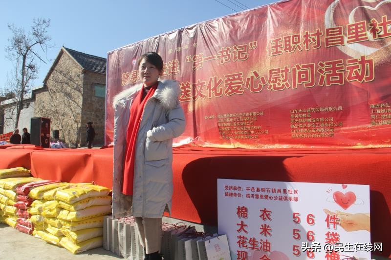 “情系孤贫爱暖寒冬”临沂市慧恩教育走进平邑县昌里社区献爱心