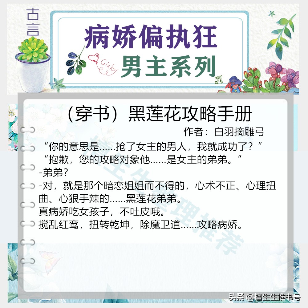 男主病娇偏执占有欲宠文现言,男主偏执狂占有欲病娇的现代小说