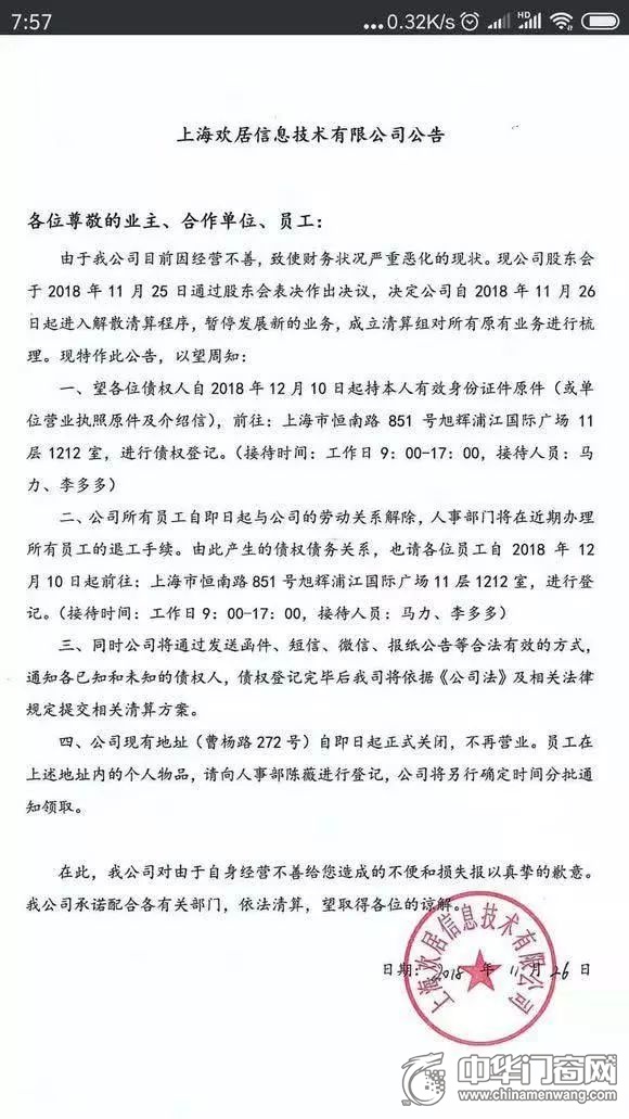 优居客,优居客倒闭引发的思考