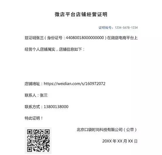 电商食品经营许可证怎么申请,卖零食需要办理食品经营许可证吗
