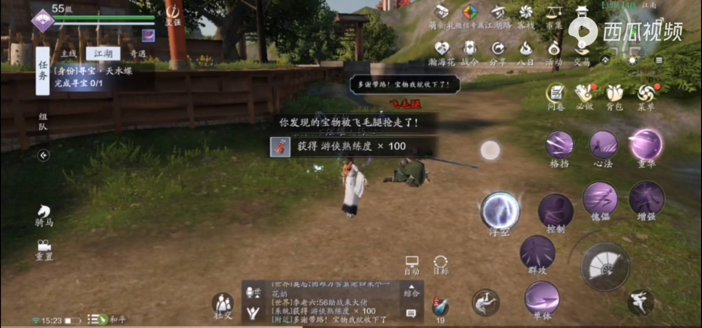 天涯明月刀手机游戏怎么搬砖,天刀手游天涯明月刀新手攻略视频