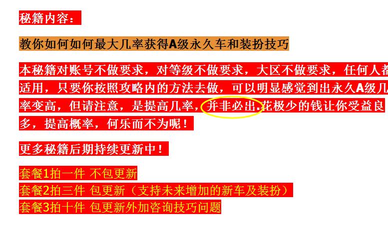 利用 QQ 飞车手游赚钱，有人已经赚了 好几万