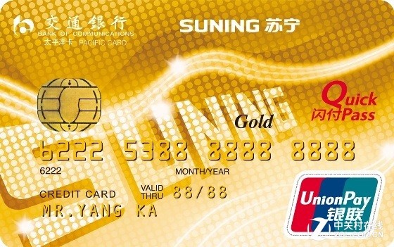 交通银行信用卡怎么办理停息挂账,交通银行信用卡白金卡的办理条件