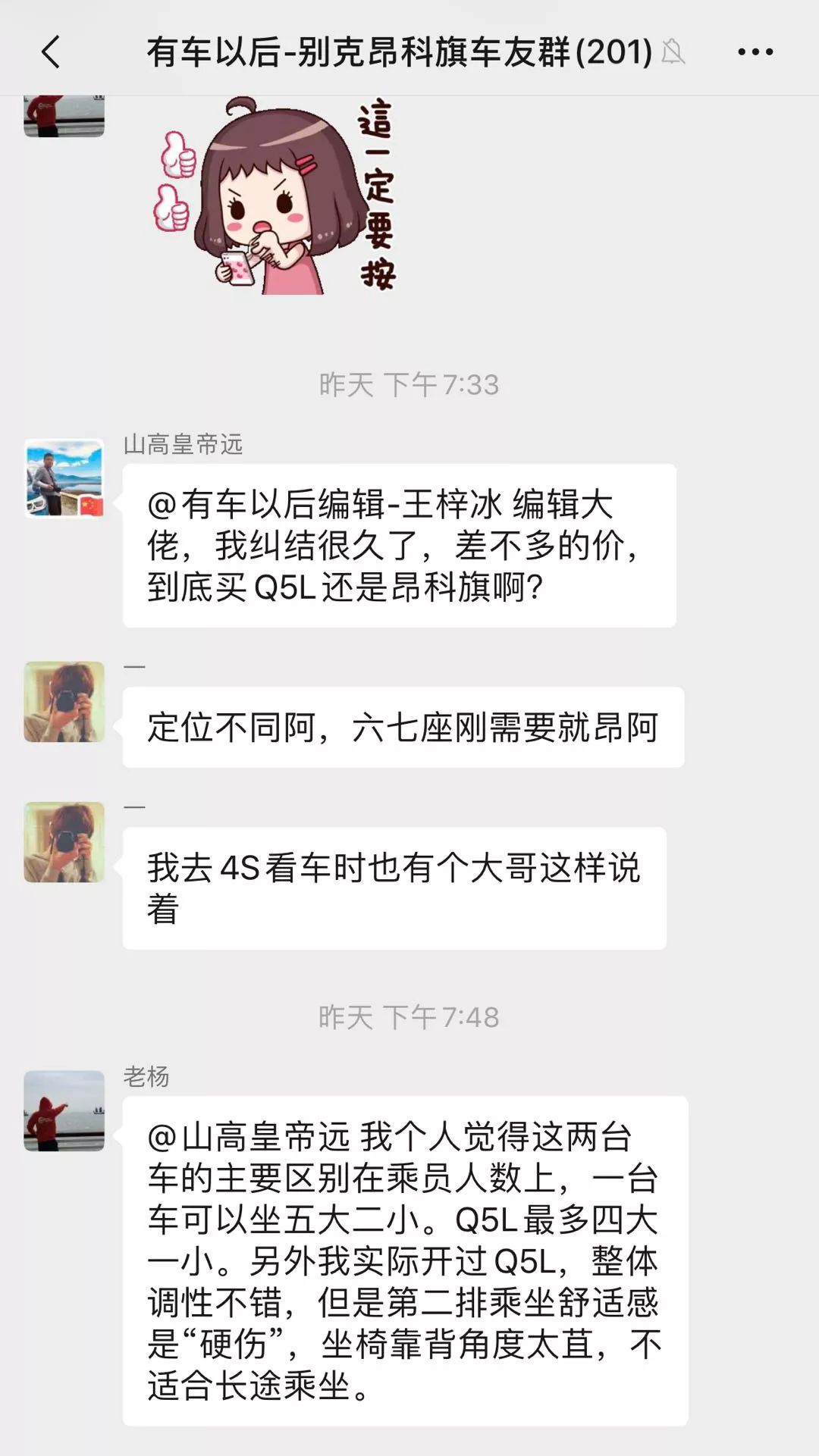 别克suv昂科旗全面的高级体验,别克昂科旗高级感