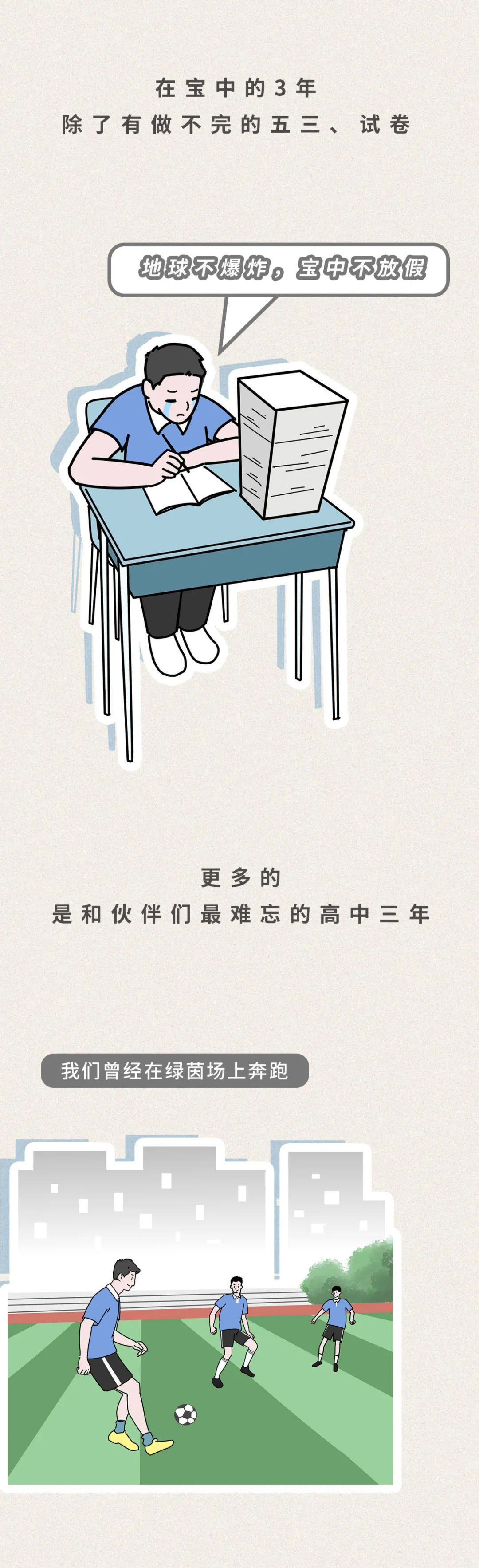 宝安中学有小学吗,宝安中学排名最新