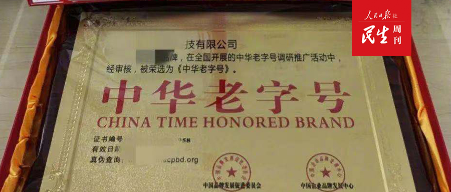 “假奖牌”泛滥市场，内容“争奇斗艳”，你是否为“花名”付了智商税？