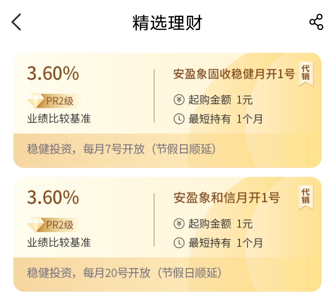 支付宝信银理财月添利2号靠谱吗,支付宝信银理财怎么没有收益