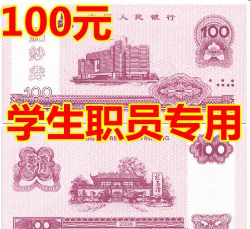 收2万印面值上亿“魔术道具”纸钞涉嫌伪造货币罪被公诉律师认为印刷冥币、银行点钞券是否也应担法律责任