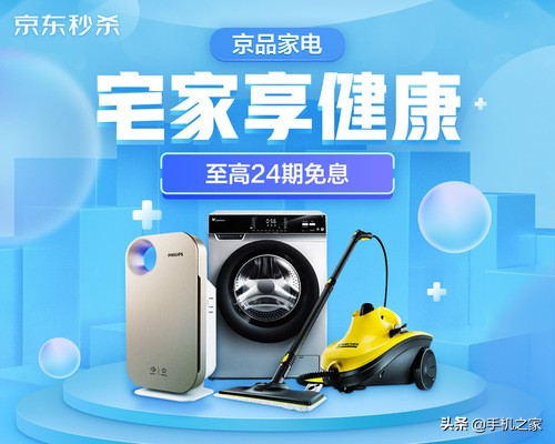 京品家电消毒除菌类产品销售火爆！销售额同比增长达3倍