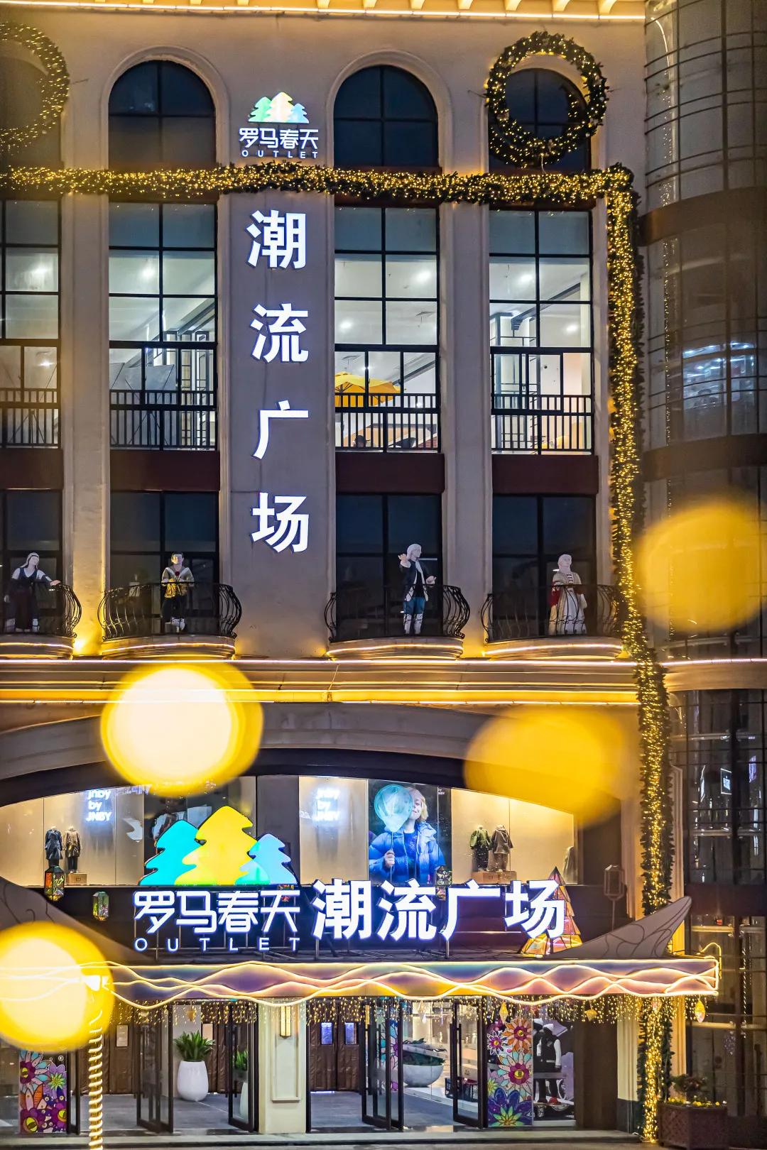 意大利风情小镇四期,沈阳意大利风情小镇怎么样