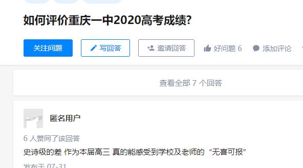 重庆市重点中学排名前10名,重庆重点中学前十名