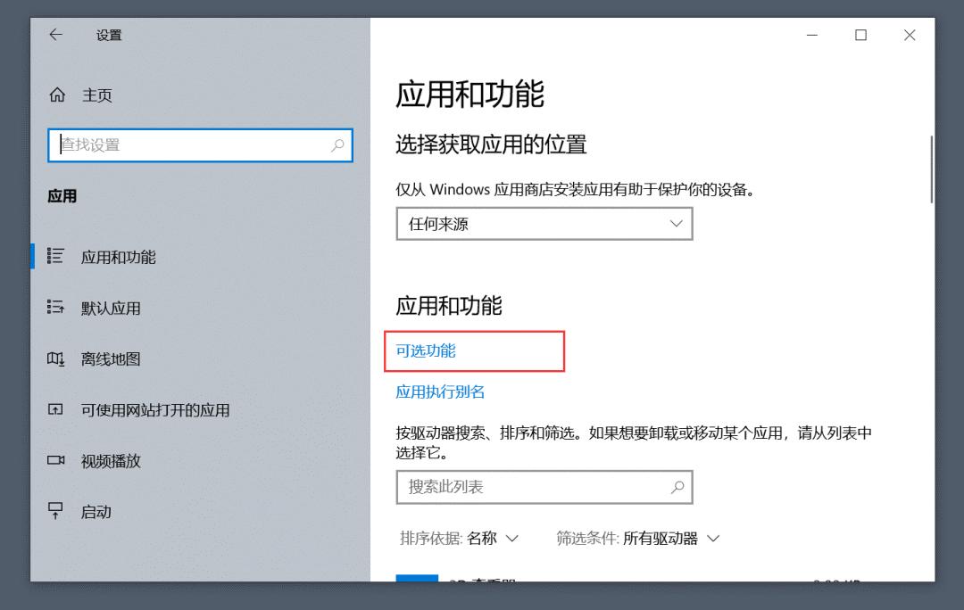 windows10内置4个隐藏功能,windows10系统的隐藏功能
