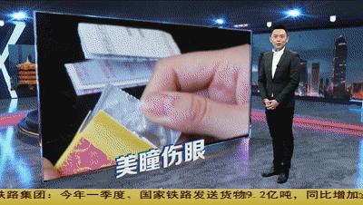 爱戴美瞳的人注意了美瞳美化了我们的眼睛但是也伤了我们的眼睛