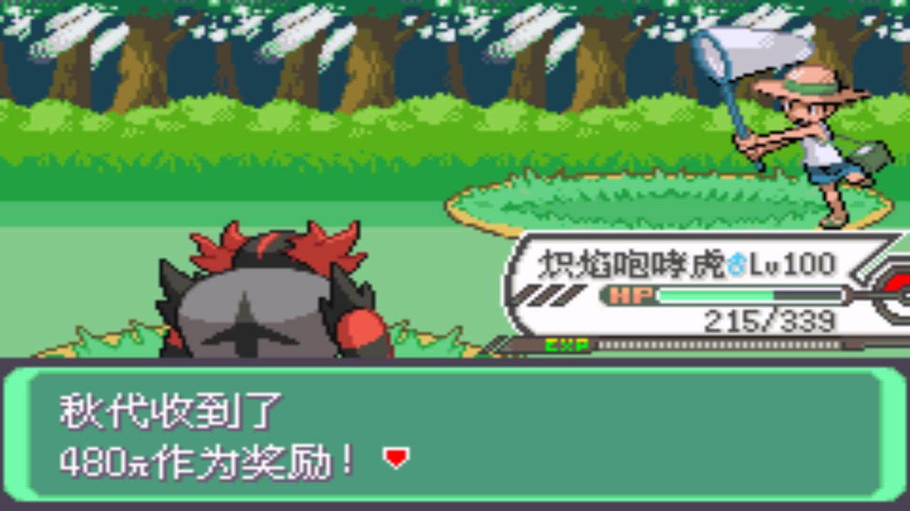 口袋妖怪究极绿宝石4第六十二章,口袋妖怪究极绿宝石4全部攻略