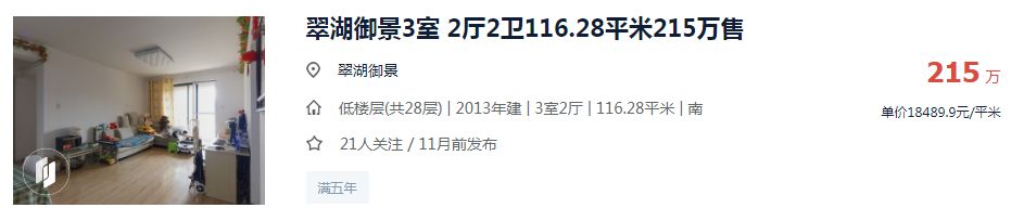 低价抛房！徐州多个网红盘惊现砸盘侠！最高猛降61万