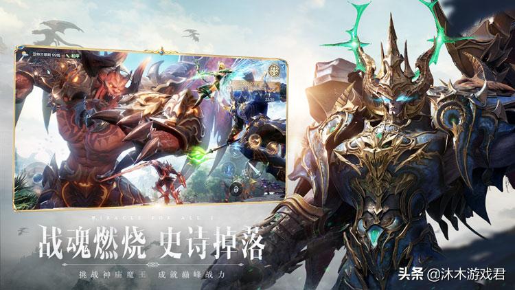 升级版全民奇迹2,全民奇迹2最高画质