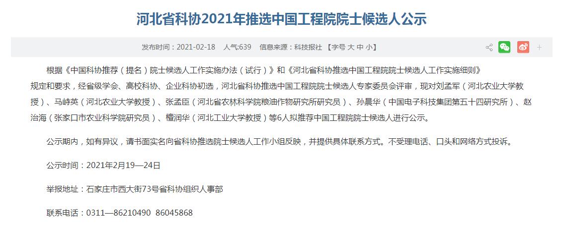 河北农大是好学校吗,河北农大实力怎么样