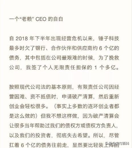 罗永浩回应失信黑名单,罗永浩现在还是失信人员吗