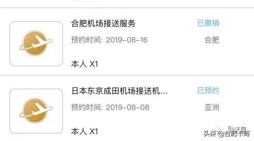 厉害了,信用卡免费玩东京