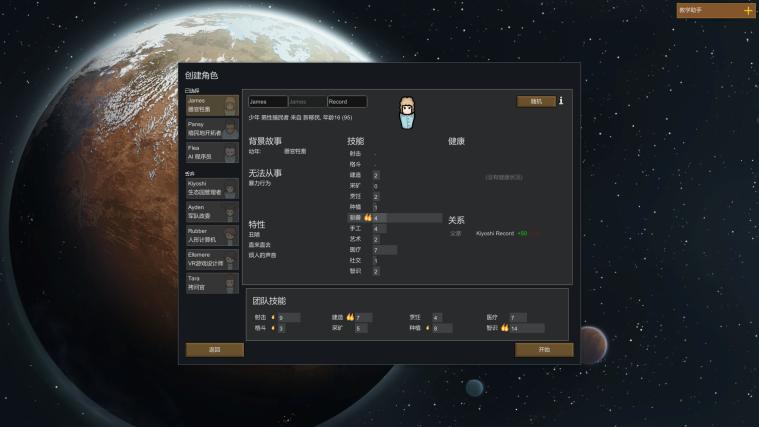 环世界rimworld防御布局,rimworld环世界推荐