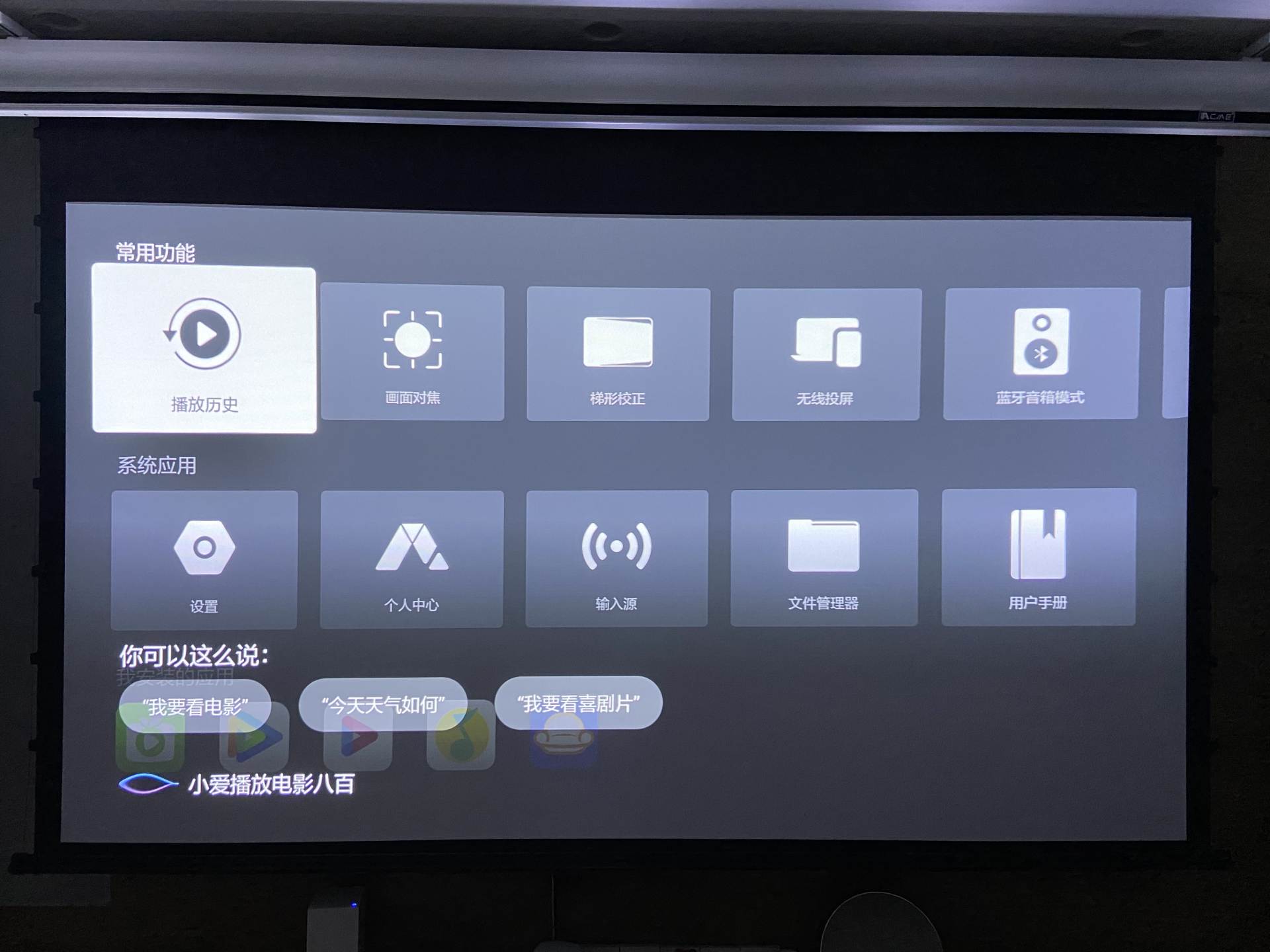 在家体验电影院,私人影院看电影体验