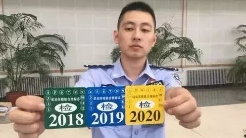 六年免检车辆网上申请免检标志,网上免检成功没发免检标志