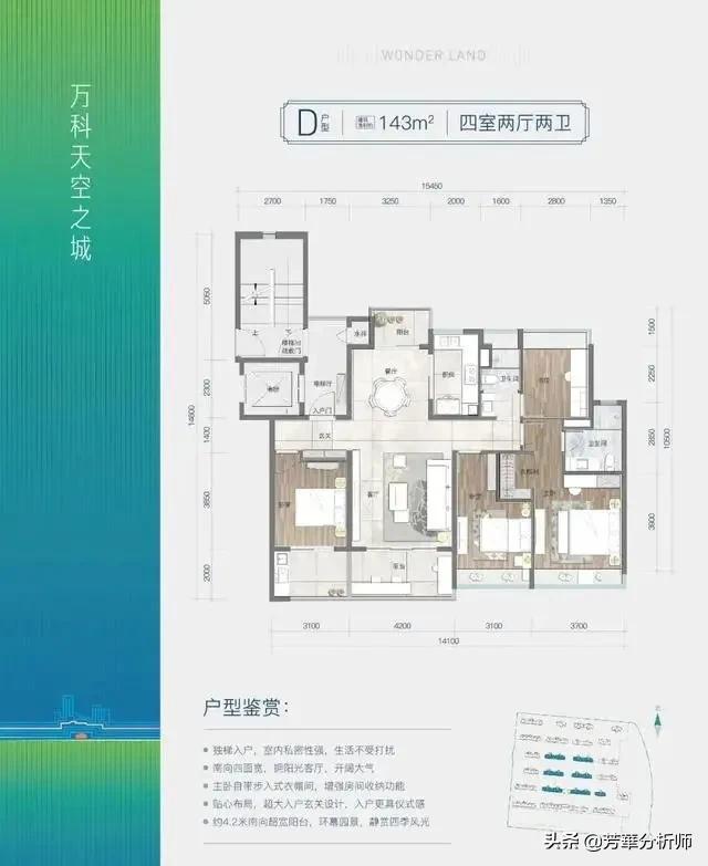 佛山南海区万科天空之城,佛山万科天空之城属高端楼盘