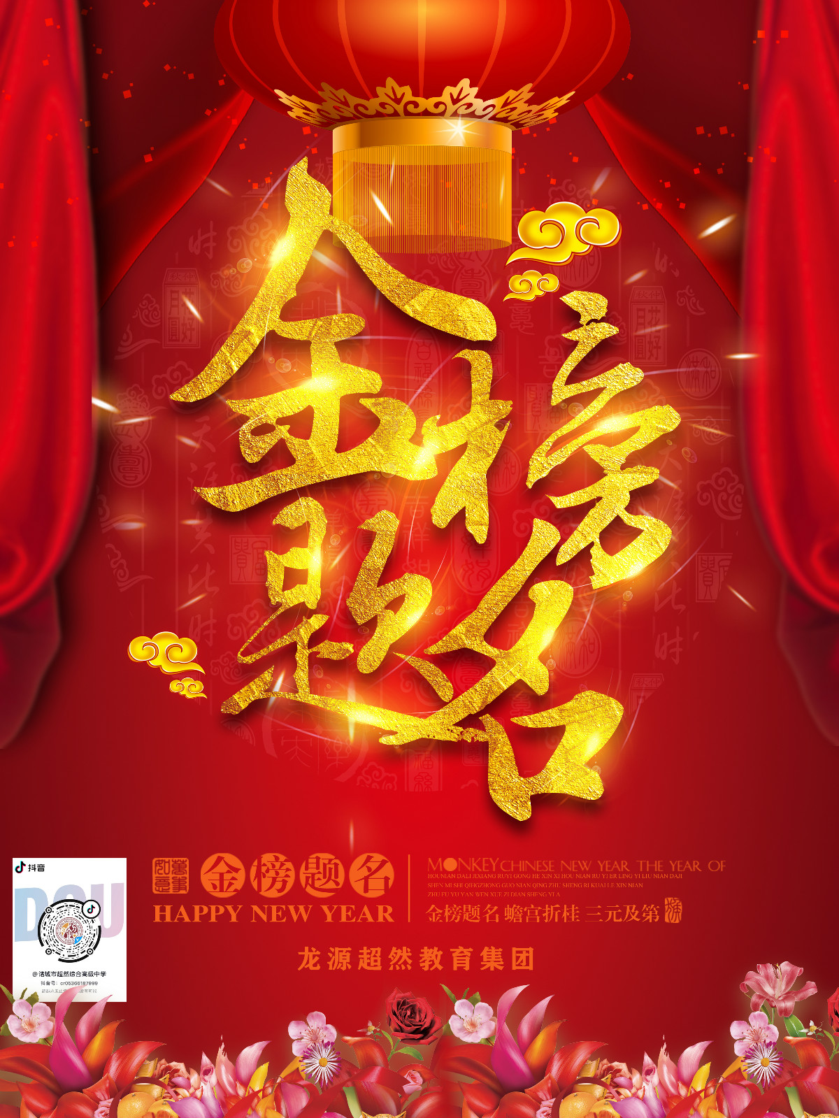 诸城超然中学怎样,山东诸城超然中学好不好