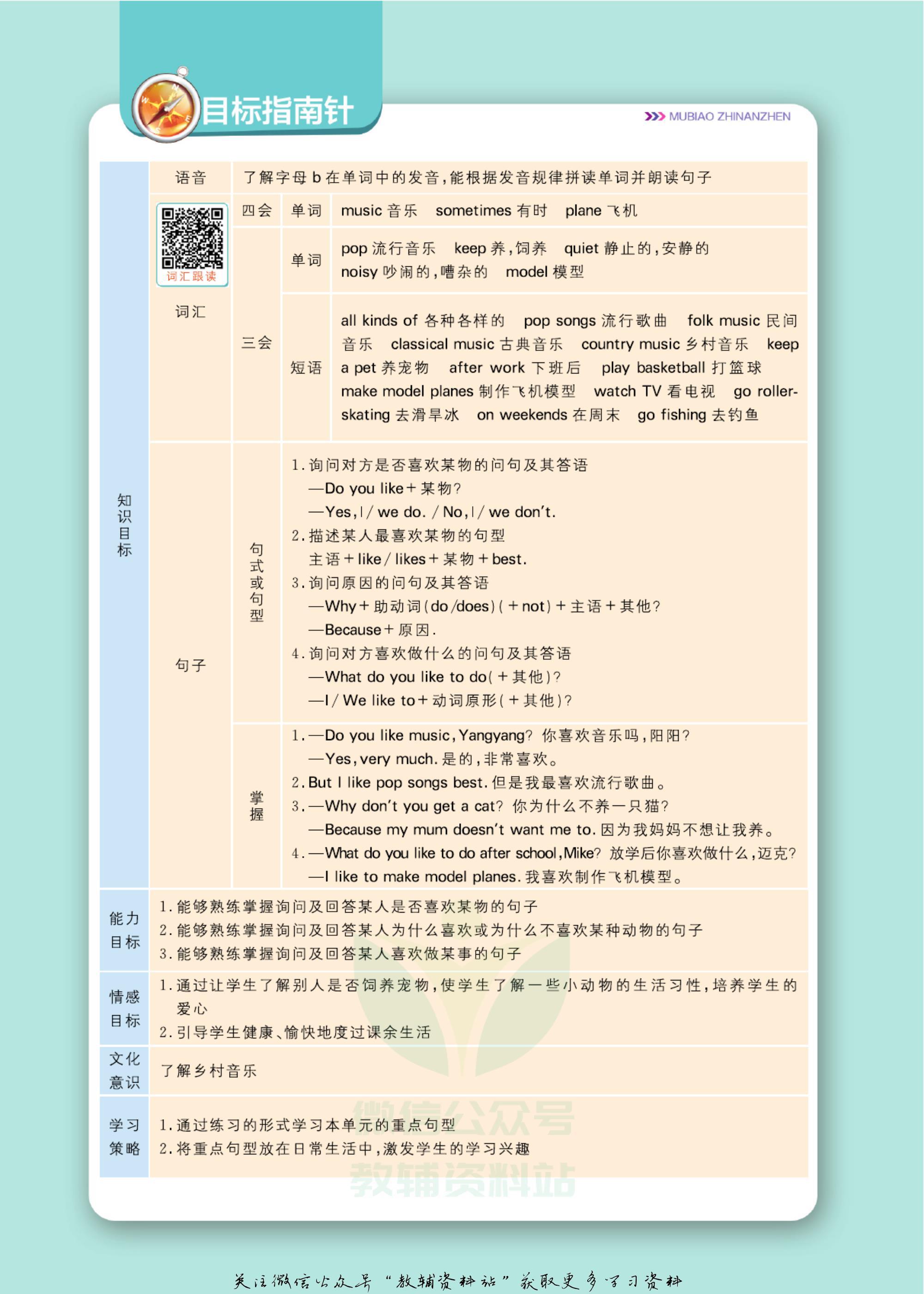 轻巧夺冠直播间,轻巧夺冠英语六年级下册电子版